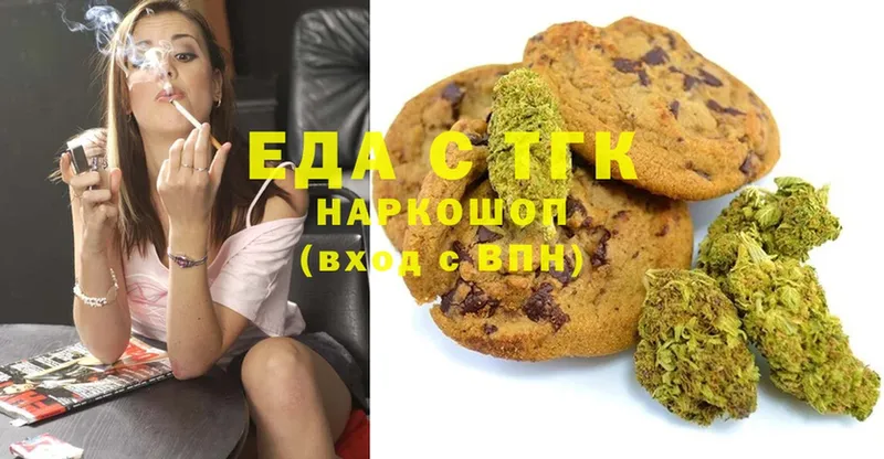 shop какой сайт  купить закладку  Зеленоградск  Печенье с ТГК марихуана 