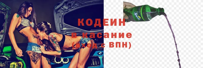 магазин    Зеленоградск  Codein Purple Drank 