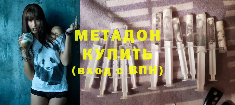 дарнет шоп  shop клад  ссылка на мегу маркетплейс  Метадон methadone  Зеленоградск 